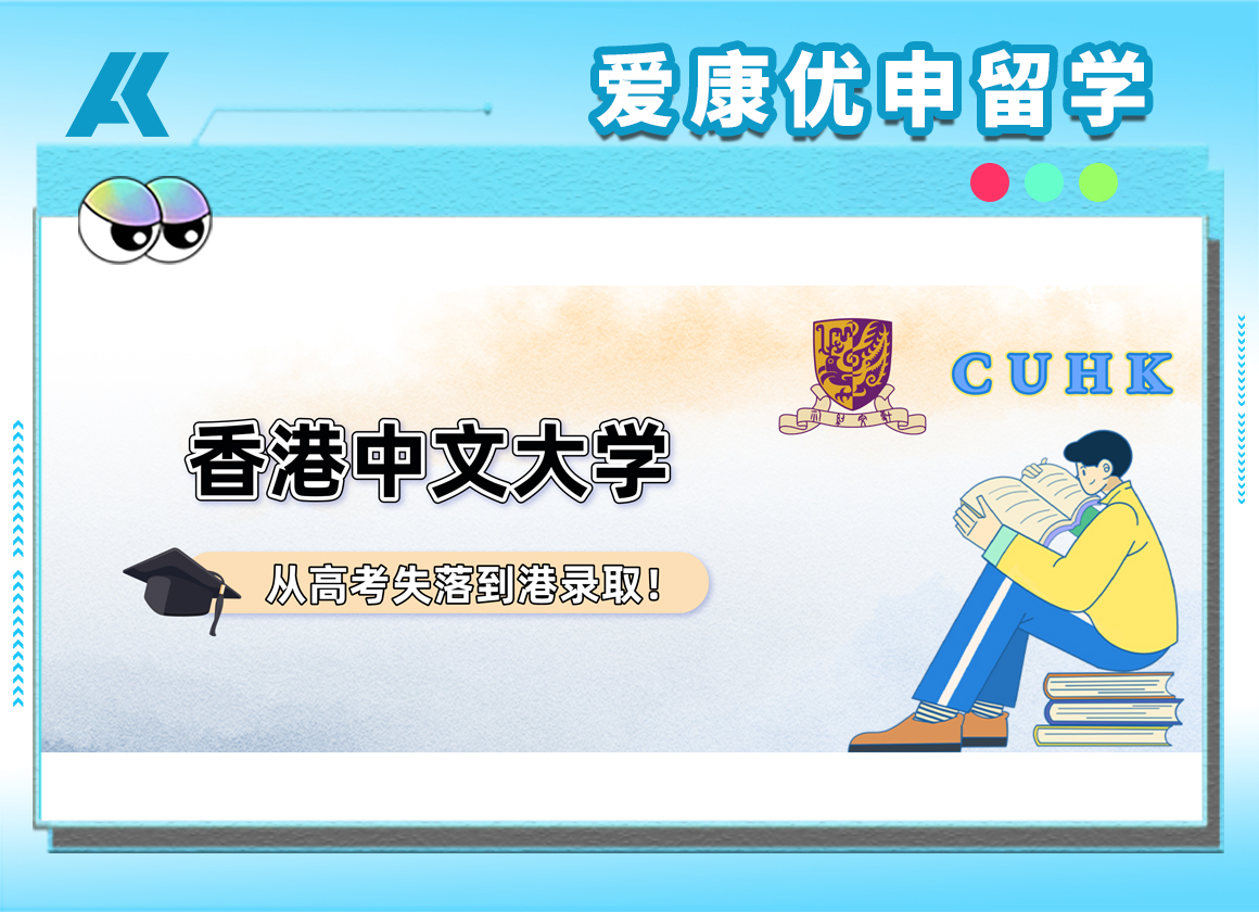 升学快车道！清华为港科大学生开绿灯、两年拿下LSE+NYU双硕士？