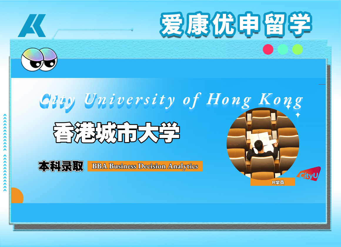 当高考路越走越窄：他们如何“赌”出港城大Offer？