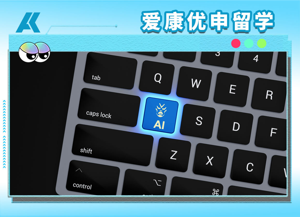 AI 时代，一个反直觉的趋势正在名校出现（留学申请必看）