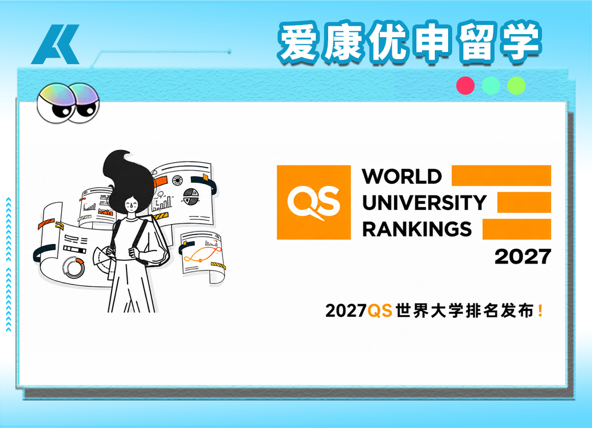 2027QS世界大学排名发布：港校整体上升，港中文进入全球Top20