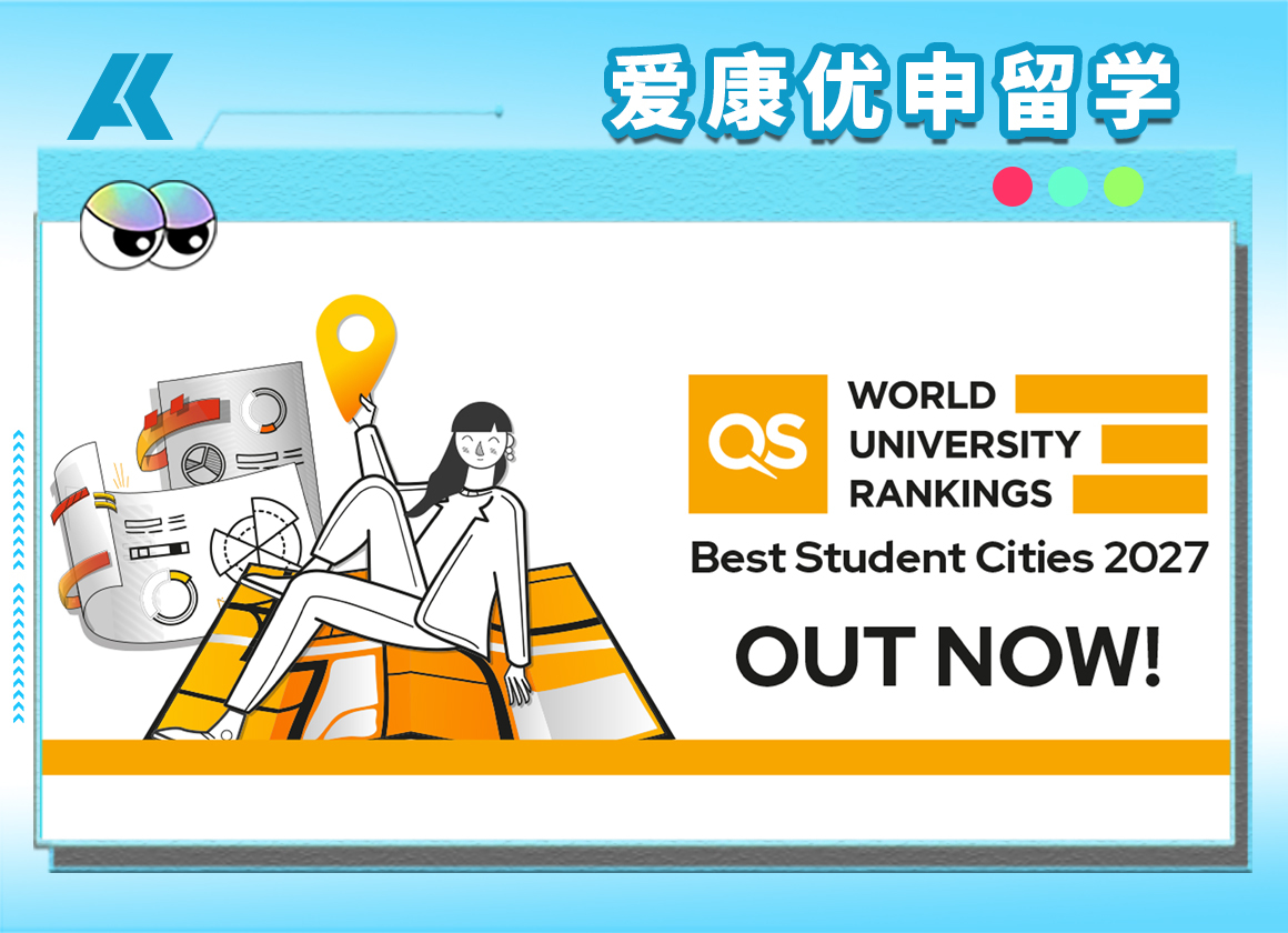 2027 QS最佳留学城市排名：英国9城上榜