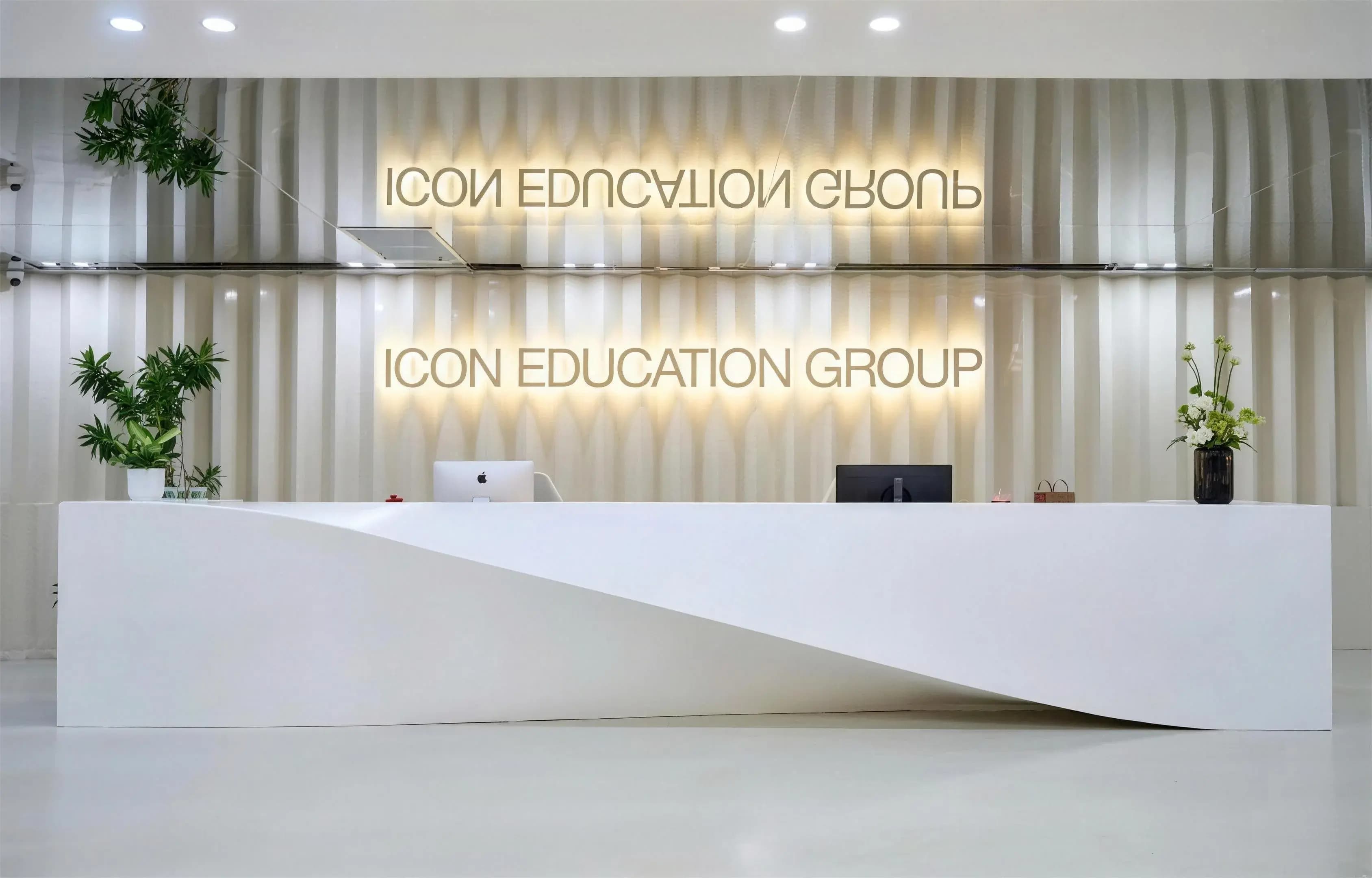 爱康优申留学服务中心