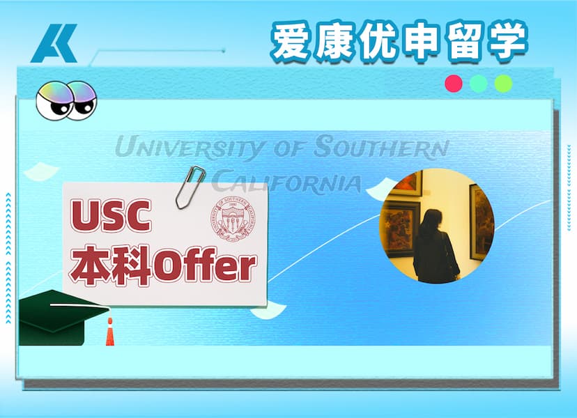 打破美本偏见！一场从“普通IB学生”到艺术史名校的漂亮逆袭！