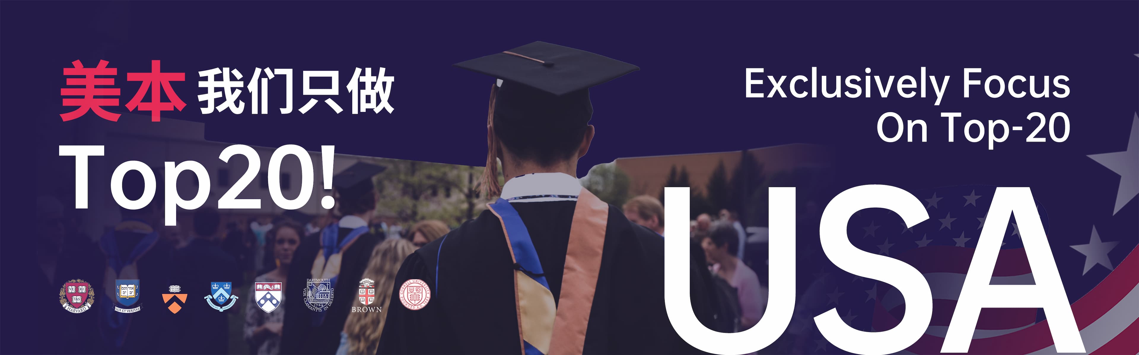 美本Top20