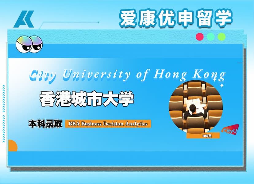 当高考路越走越窄：他们如何“赌”出港城大Offer？